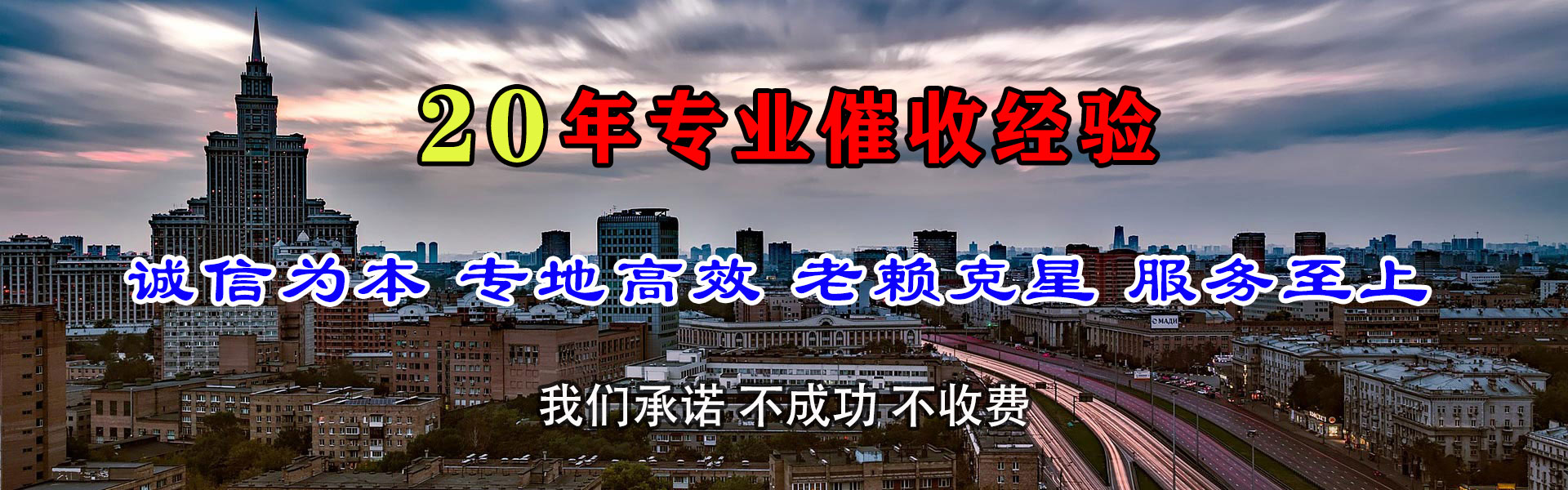 乐平收账公司